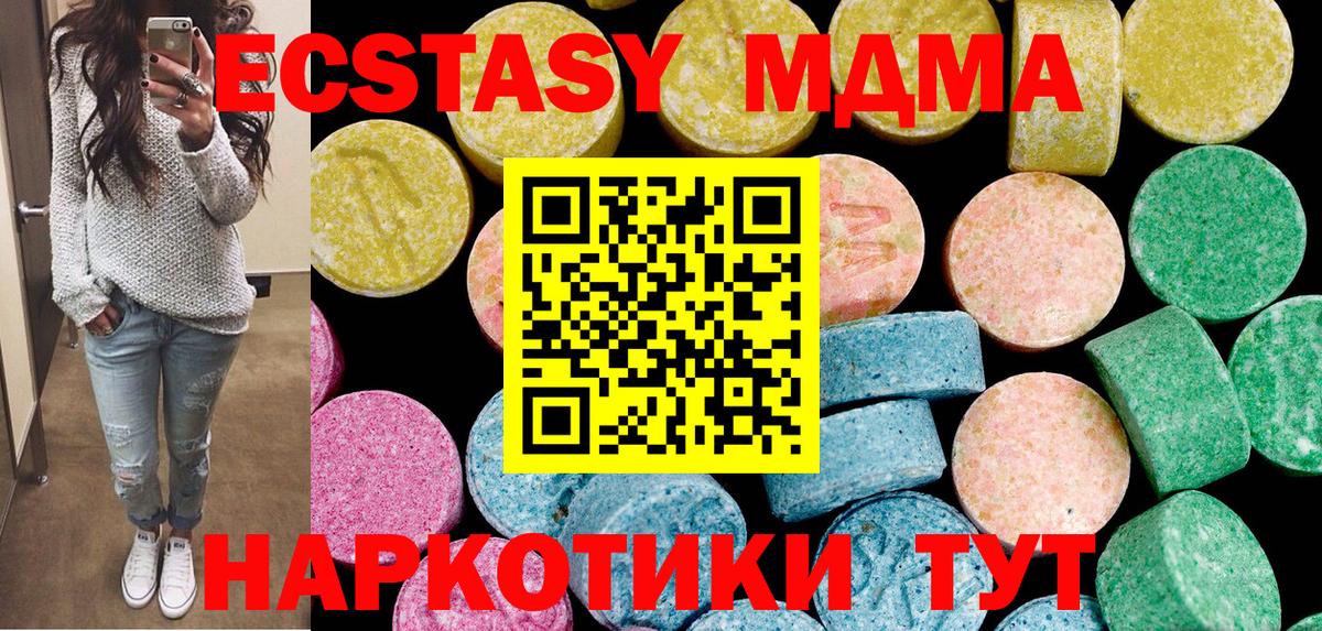 Ecstasy MDMA Алапаевск