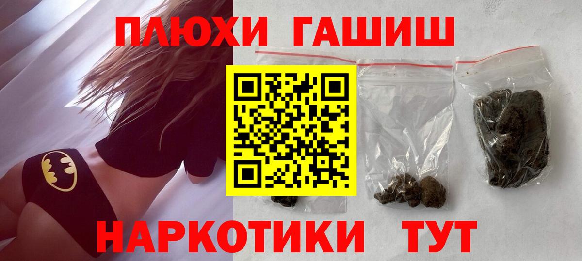 ГАШИШ хэш  Вход с VPN  хочу наркоту  Алапаевск 