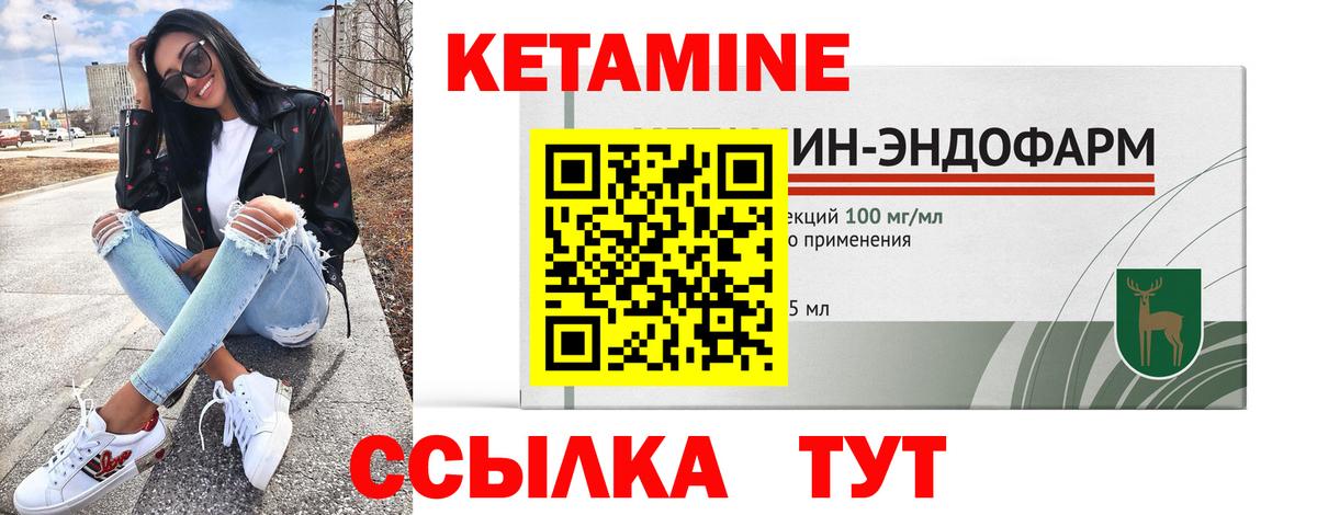 Кетамин ketamine Алапаевск