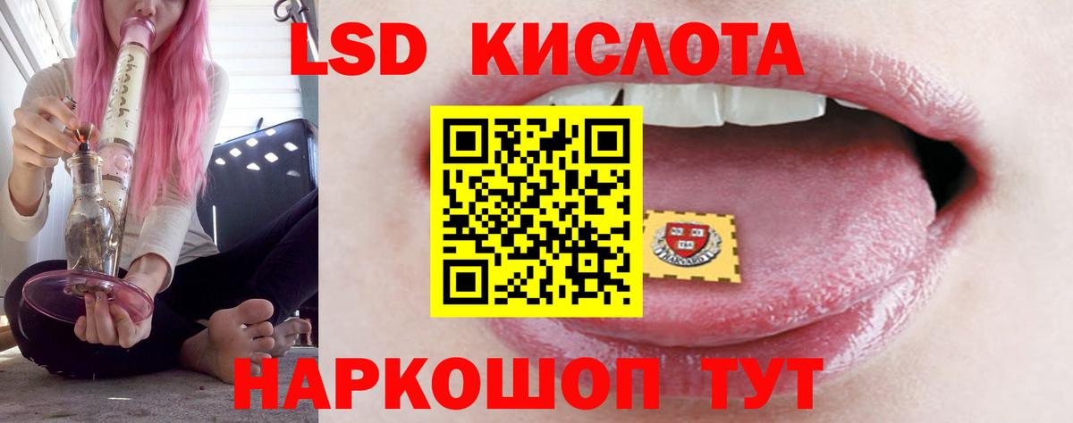LSD-25 экстази ecstasy Алапаевск