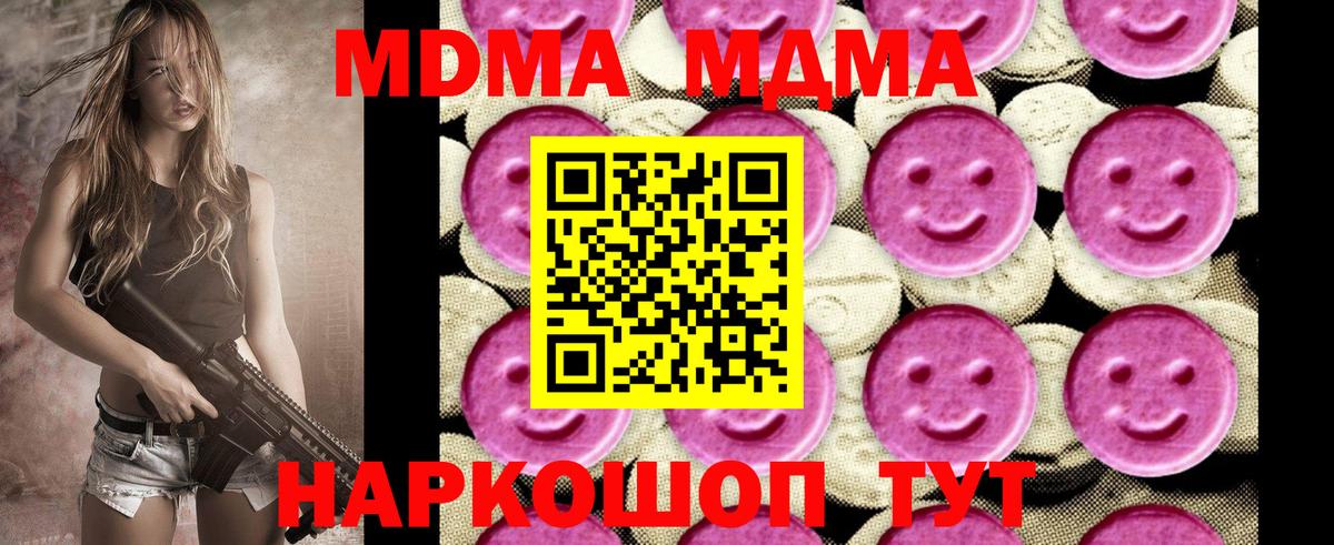 MDMA crystal Алапаевск