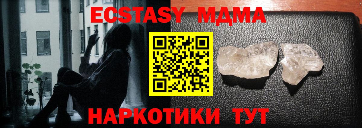 Алапаевск  MDMA кристаллы  МДМА VHQ  Вход с VPN 