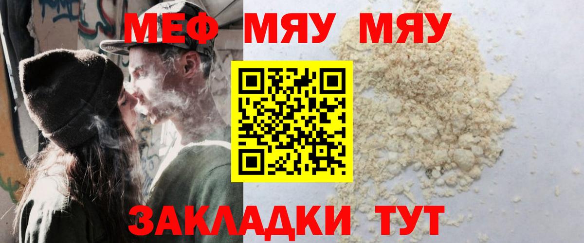 Мефедрон кристаллы Алапаевск