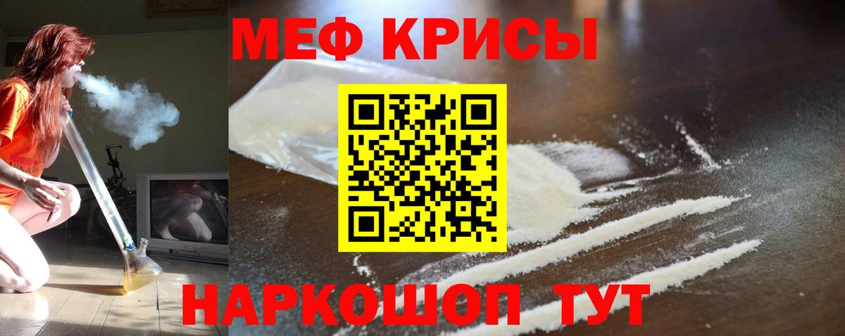 Алапаевск  Меф  Меф мука  МЯУ-МЯУ  Вход с VPN  МЯУ-МЯУ mephedrone 