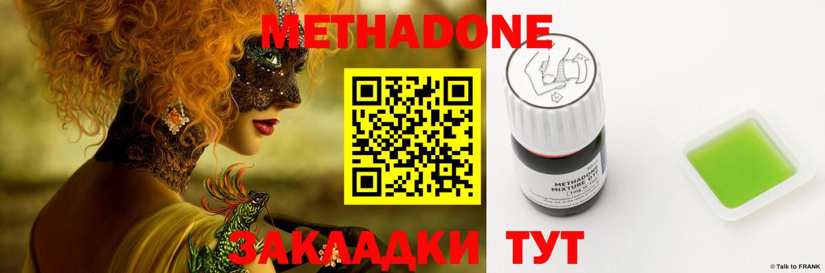 МЕТАДОН мёд  Метадон белоснежный  Алапаевск  Вход с VPN 