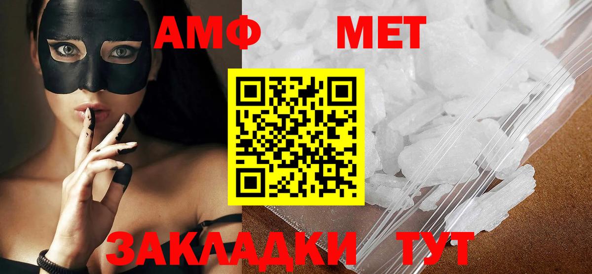 МЕТАМФЕТАМИН мет  Вход с VPN  Алапаевск 
