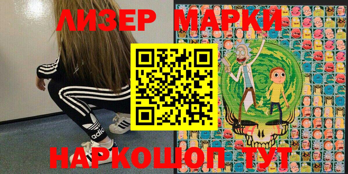 Марки 25I-NBOMe 1,8мг  Вход с VPN  продажа наркотиков  Алапаевск 