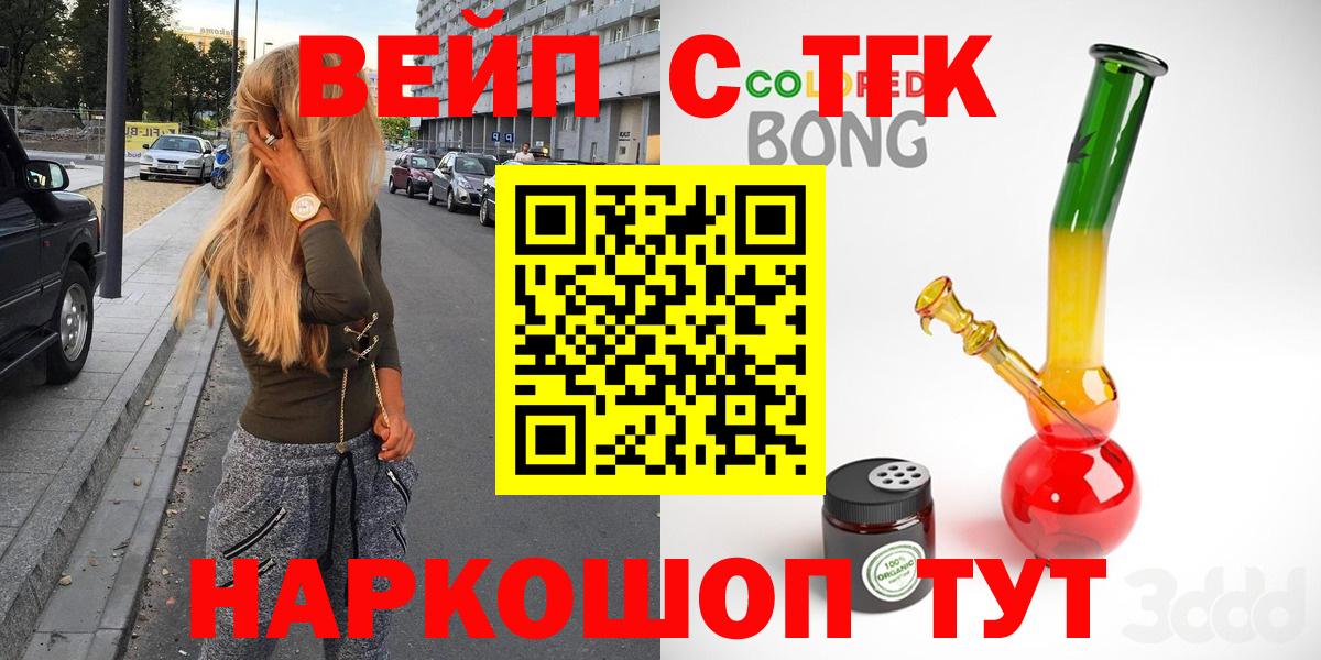 ТГК Wax Алапаевск